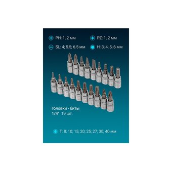  Набор инструментов ISMA 38841DS 