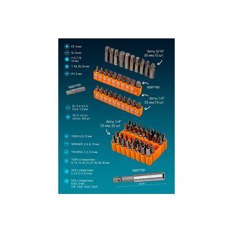  Набор инструментов ISMA 38841DS 