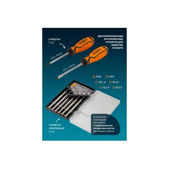  Набор инструментов ISMA 38841DS 