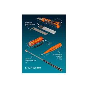  Набор инструментов ISMA 38841DS 