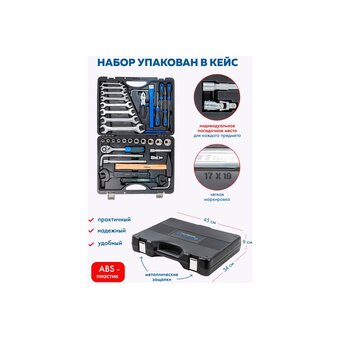  Набор инструментов Forsage F-4602-5 