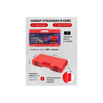  Набор инструментов Everforce EF-68262-5MPB 