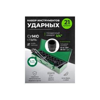  Набор инструментов Forsland 6212-5MPB 