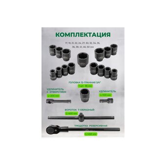  Набор инструментов Forsland 6212-5MPB 