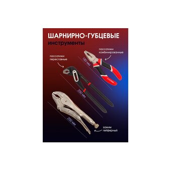  Набор инструментов Yataforce YF-4782-5 