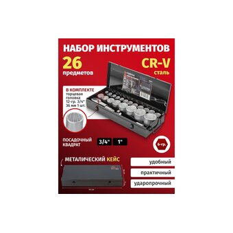  Набор инструментов Forsage F-68263-5 