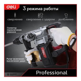  Перфоратор Deli DE-DC26-3E 1100Вт 
