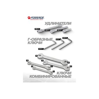  Набор инструментов Forsage F-2622-5 