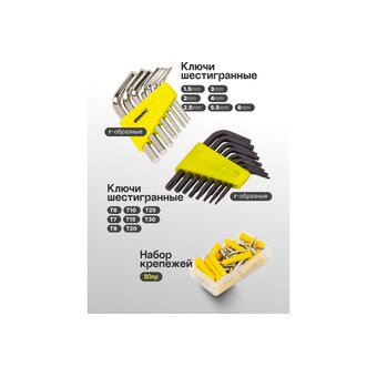  Набор инструментов WMC Tools WMC-20126 