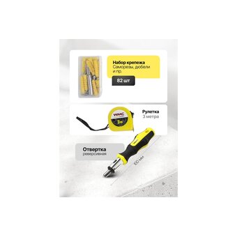  Набор инструментов WMC Tools WMC-10130 