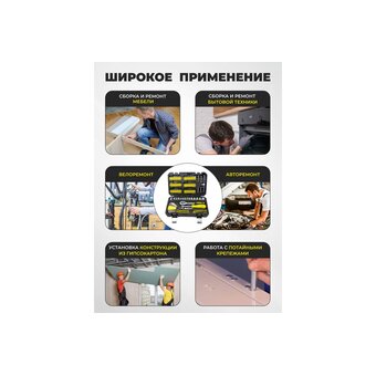  Набор инструментов WMC Tools WMC-20130 