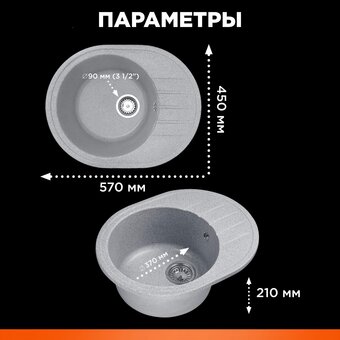  Кухонная мойка AV Engineering AV580450RGRA серый 