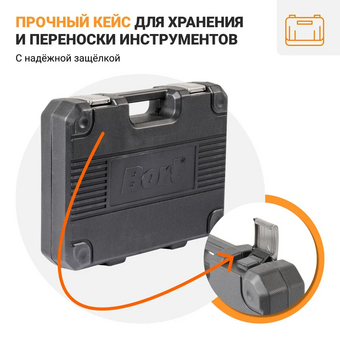  Набор ручного инструмента Bort BTK-47 