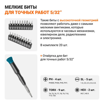  Набор ручного инструмента Bort BTK-114 
