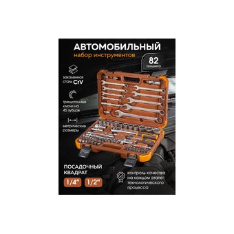  Набор инструментов Forstime FT-4821-5 