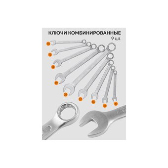  Набор инструментов Forstime FT-4821-5 