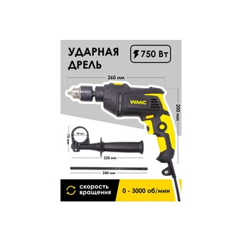  Набор инструментов WMC Tools WMC-1096 