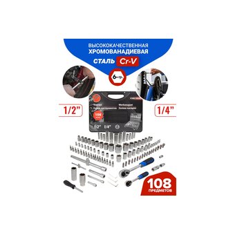  Набор инструментов Forsage F-41082-5 Euro 