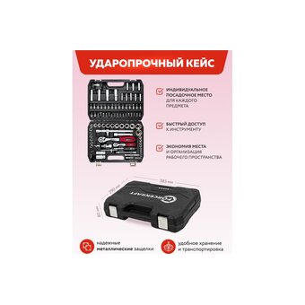  Набор инструментов ForceKraft FK-4941-5 
