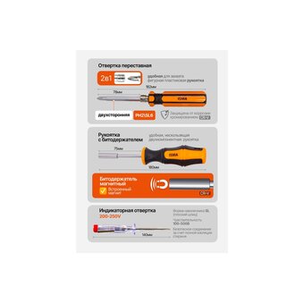  Набор инструментов ISMA 515002 