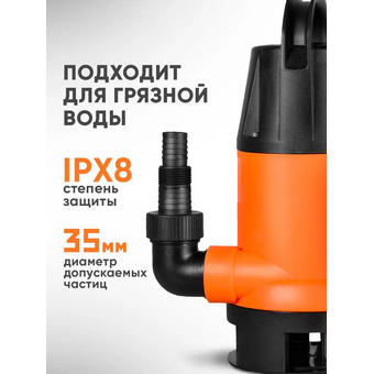  Дренажный насос Energolux DN 270/35P 