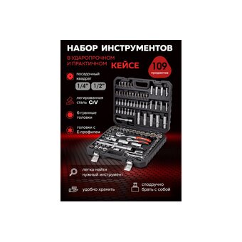  Набор инструментов BaumAuto BM-41092-5 