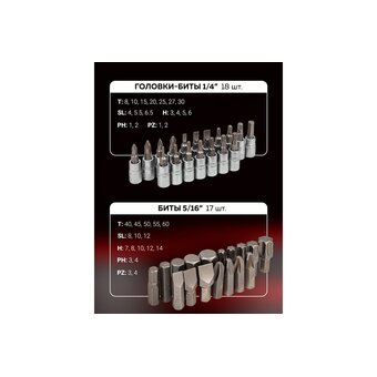  Набор инструментов BaumAuto BM-41092-5 