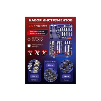  Набор инструментов Yataforce YF-38841 