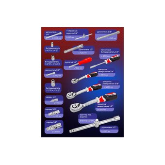  Набор инструментов Yataforce YF-38841 