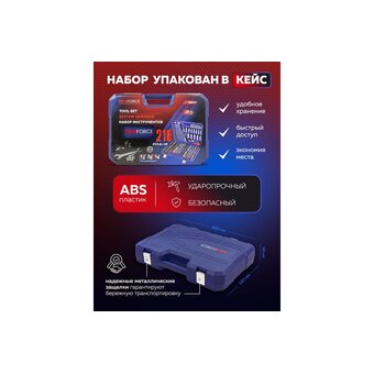  Набор инструментов Yataforce YF-38841 