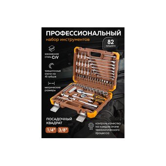  Набор инструментов Forstime FT-4821-5DS 