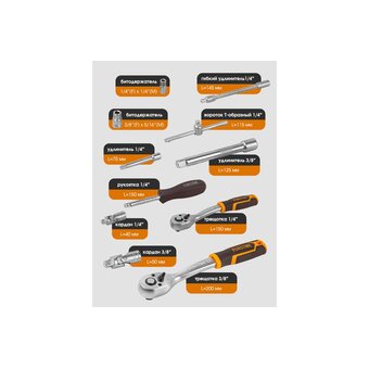  Набор инструментов Forstime FT-4821-5DS 