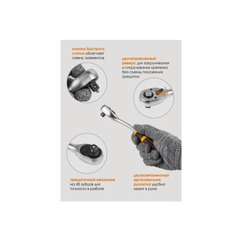  Набор инструментов Forstime FT-4821-5DS 