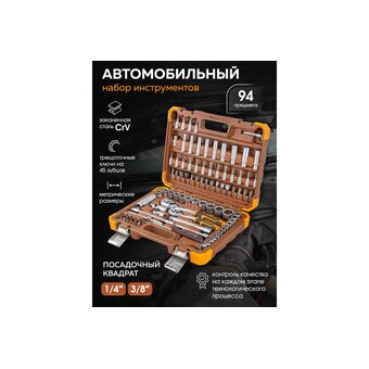  Набор инструментов Forstime FT-4941-5DS 