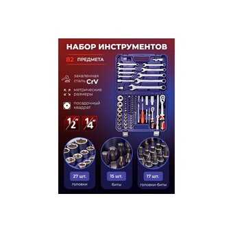  Набор инструментов Yataforce YF-4821-5 