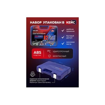  Набор инструментов Yataforce YF-4821-5 