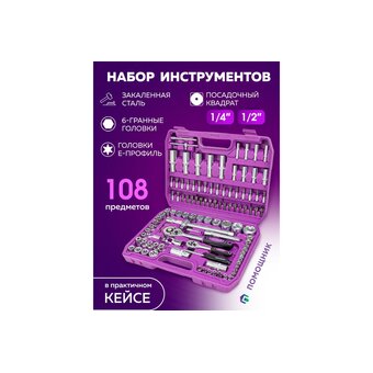  Набор инструментов Forsland 41082-5 