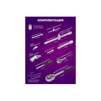  Набор инструментов Forsland 41082-5 