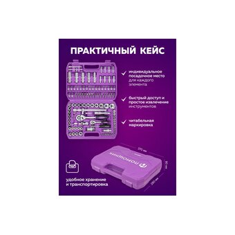  Набор инструментов Forsland 41082-5 