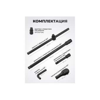  Набор инструментов Forsage F-68262-9MPB 
