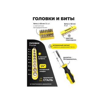  Набор инструментов WMC Tools WMC-20700 