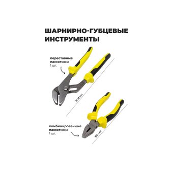 Набор инструментов WMC Tools WMC-20700 