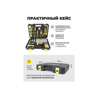  Набор инструментов WMC Tools WMC-20700 