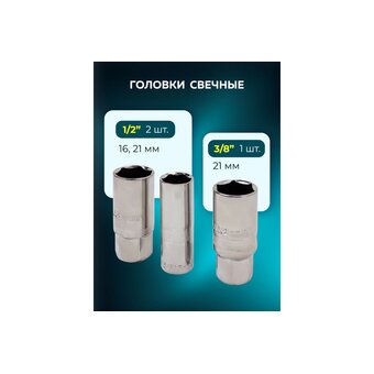  Набор инструментов FORS&TUNE  38841 