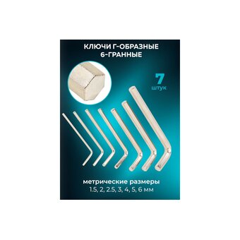  Набор инструментов FORS&TUNE  38841 