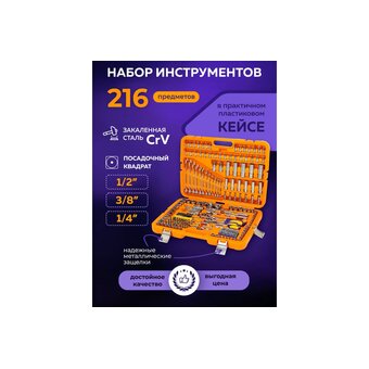  Набор инструментов Megatools MT-38841 