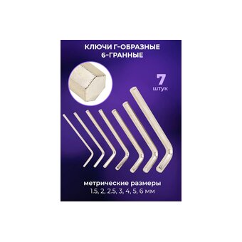  Набор инструментов Megatools MT-38841 
