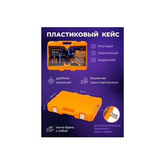  Набор инструментов Megatools MT-38841 