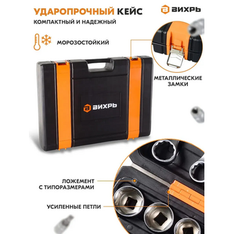  Набор инструментов Вихрь 73/6/7/13 142 предмета 