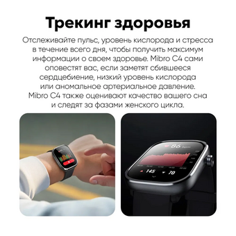  Smart-часы Mibro C4 XPAW021DG Dark Gray 